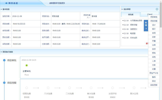 智邦国际31.86版本发布，开启多场景协同管理模式！