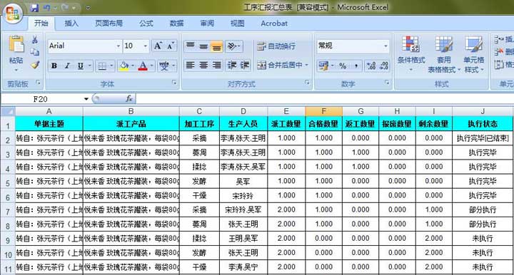 智邦国际31.83版本发布，一键极速连接企业供应链！