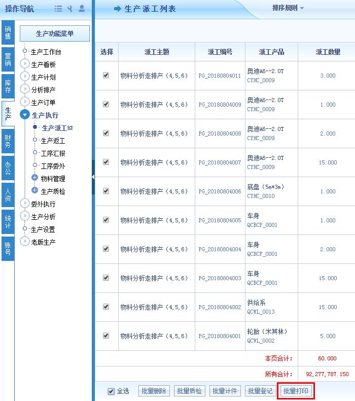 智邦国际31.83版本发布，一键极速连接企业供应链！