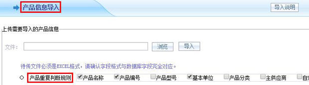 智邦国际ERP系统：用数字化管理绽放数据尊严