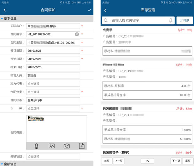 智邦国际ERP系统：用数字化管理绽放数据尊严
