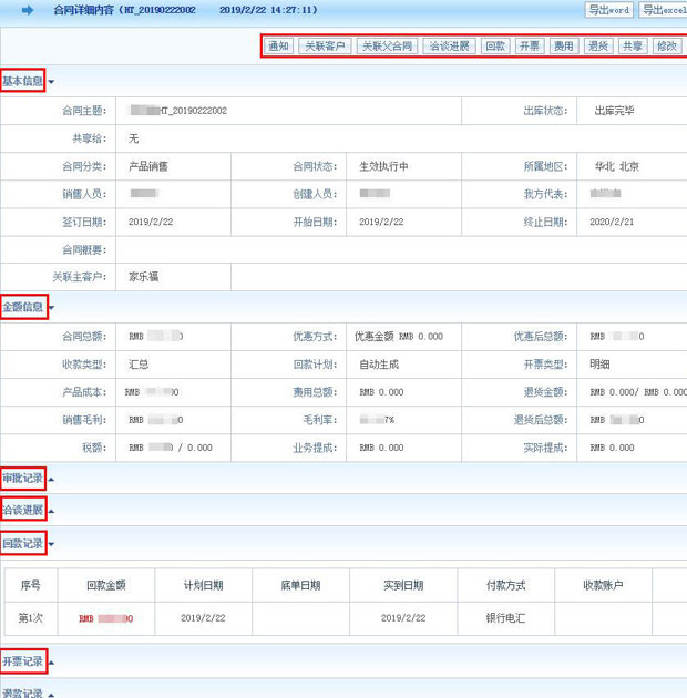 智邦国际ERP系统：用数字化管理绽放数据尊严