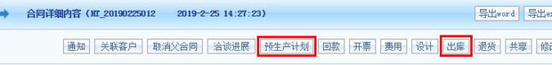 智邦国际ERP系统：用数字化管理绽放数据尊严