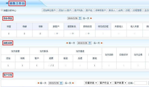 智邦国际ERP系统：用数字化管理绽放数据尊严