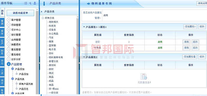 世纪纵辰成功签约智邦国际ERP系统，实现产品及时准确的录入