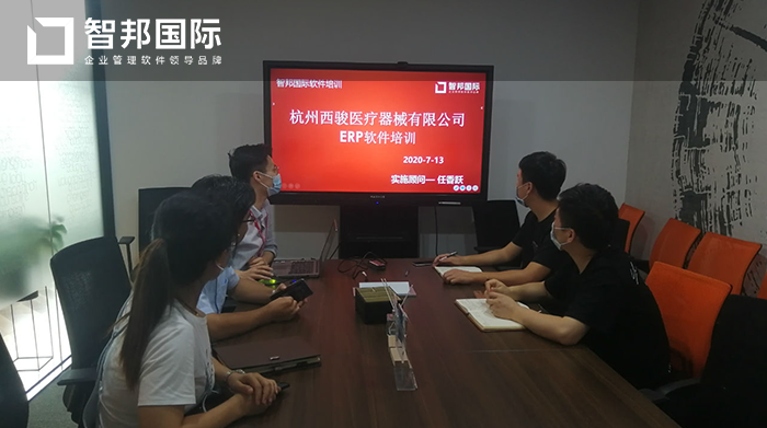 西骏医疗器械签约智邦国际ERP系统，实现精细化客户资源管理