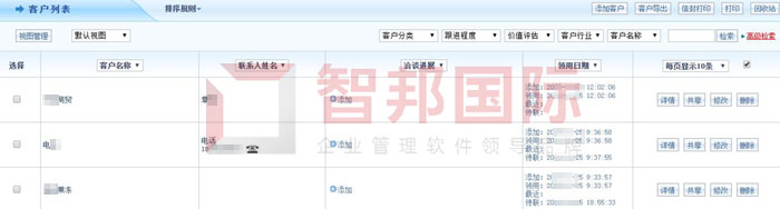 http://zbintel.com/product-center/erp.shtml