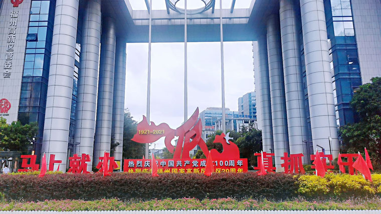 赋能东南沿海，未来可期！智邦国际福建分公司成立！