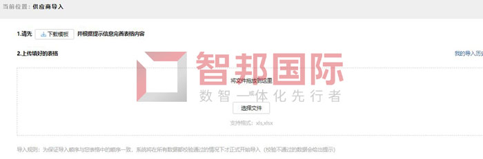 森明工业设备签约智邦国际，一键供应商导入提高管理效率