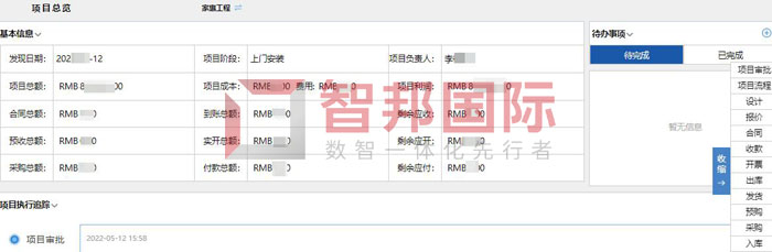固达立电子科技签约智邦国际，建立可视化老板工作台