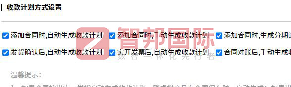 捷亚捷丹模塑科技签约智邦国际，一套软件赋能企业全周期一体化管理