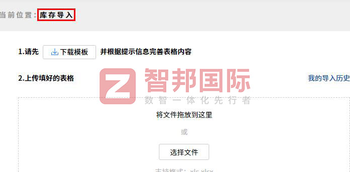 埃癸斯(漳州)智能设备制造签约智邦国际，全方位引进企业数智一体化管理