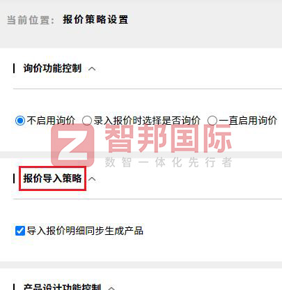 六安市精密齿轮签约智邦国际，一站式搭建企业一体化数智平台和生态