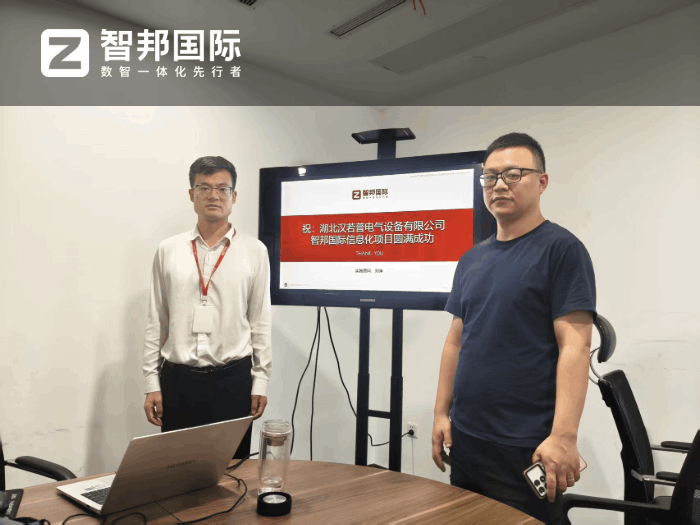 汉若普电气设备签约智邦国际，夯实高质量发展根基