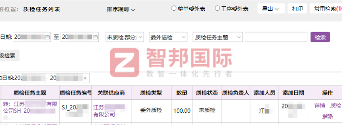 阿特钚锐秦皇岛智能装备签约智邦国际，筑牢数智化竞争根基