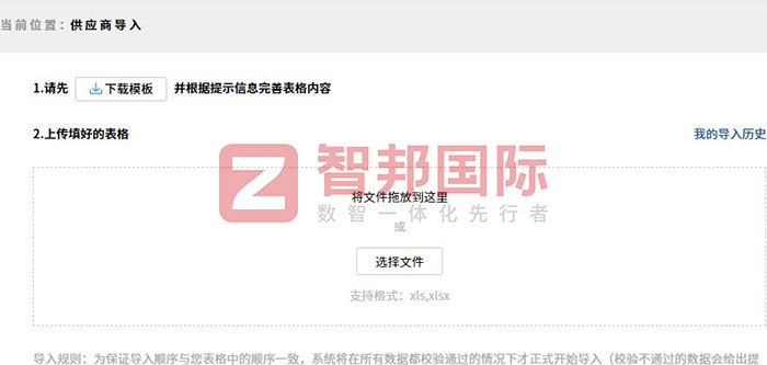 赢好科技签约智邦国际,通过构建高效管理体系,助力企业从容应对难题与挑战 赢好科技签约智邦国际,通过构建高效管理体系,助力企业从容应对难题与挑战