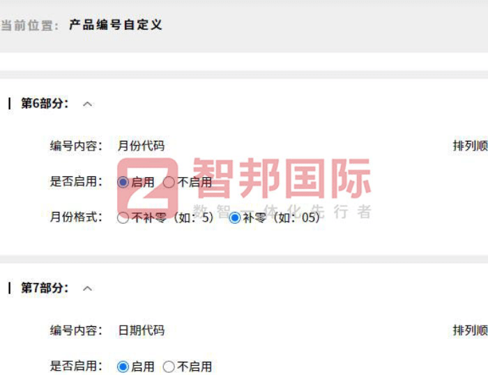 赢好科技签约智邦国际,通过构建高效管理体系,助力企业从容应对难题与挑战 赢好科技签约智邦国际,通过构建高效管理体系,助力企业从容应对难题与挑战