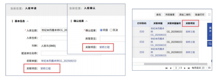 智邦国际32.18版本发布,全链路打造“数智化企业”核心竞争力! 智邦国际32.18版本发布,全链路打造“数智化企业”核心竞争力!