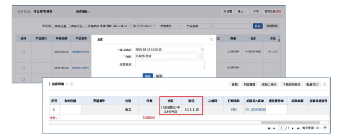 智邦国际32.18版本发布,全链路打造“数智化企业”核心竞争力! 智邦国际32.18版本发布,全链路打造“数智化企业”核心竞争力!