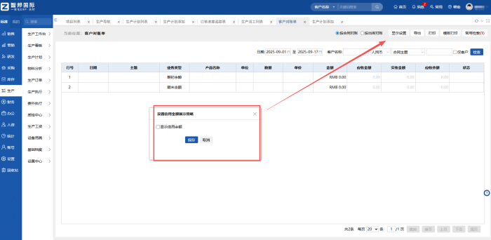 智邦国际32.18版本发布,全链路打造“数智化企业”核心竞争力! 智邦国际32.18版本发布,全链路打造“数智化企业”核心竞争力!