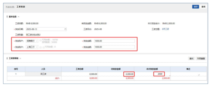 智邦国际32.18版本发布,全链路打造“数智化企业”核心竞争力! 智邦国际32.18版本发布,全链路打造“数智化企业”核心竞争力!
