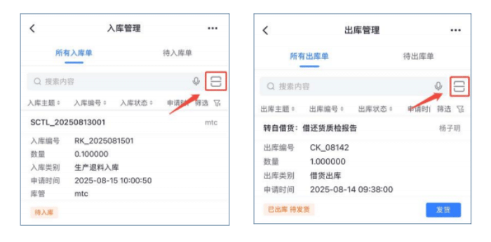 智邦国际32.18版本发布,全链路打造“数智化企业”核心竞争力! 智邦国际32.18版本发布,全链路打造“数智化企业”核心竞争力!