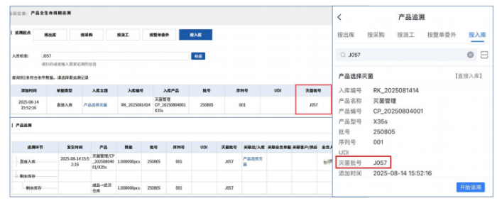 智邦国际32.18版本发布,全链路打造“数智化企业”核心竞争力! 智邦国际32.18版本发布,全链路打造“数智化企业”核心竞争力!