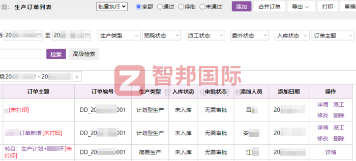 中厦电子科技签约智邦国际,为企业长远发展注入强劲动力 中厦电子科技签约智邦国际,为企业长远发展注入强劲动力