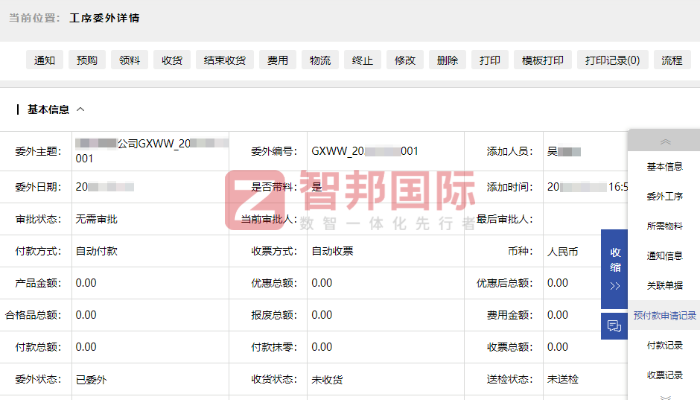 凌云光电科技签约智邦国际，锚定核心驱动力提升，赋能企业可持续发展未来