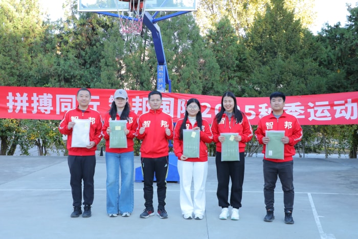 秋色映拼搏，同心聚力量！智邦国际2025年秋季运动会圆满举办