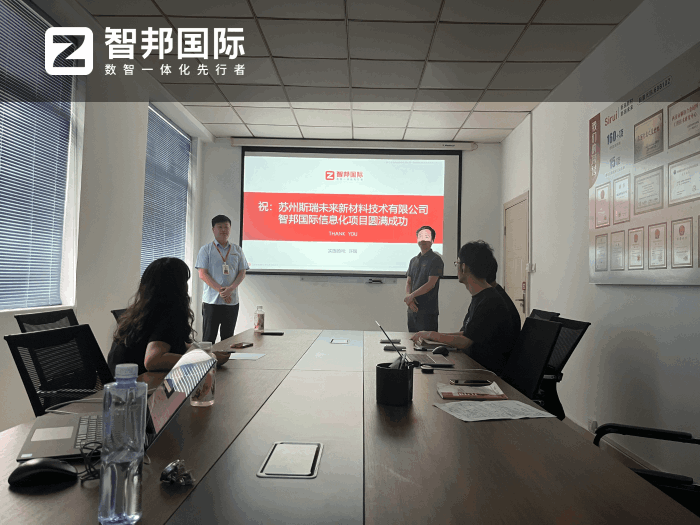 斯瑞未来新材料技术签约智邦国际，助力企业在变革浪潮中稳步向前
