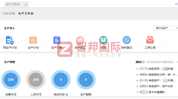 斯瑞未来新材料技术签约智邦国际，助力企业在变革浪潮中稳步向前