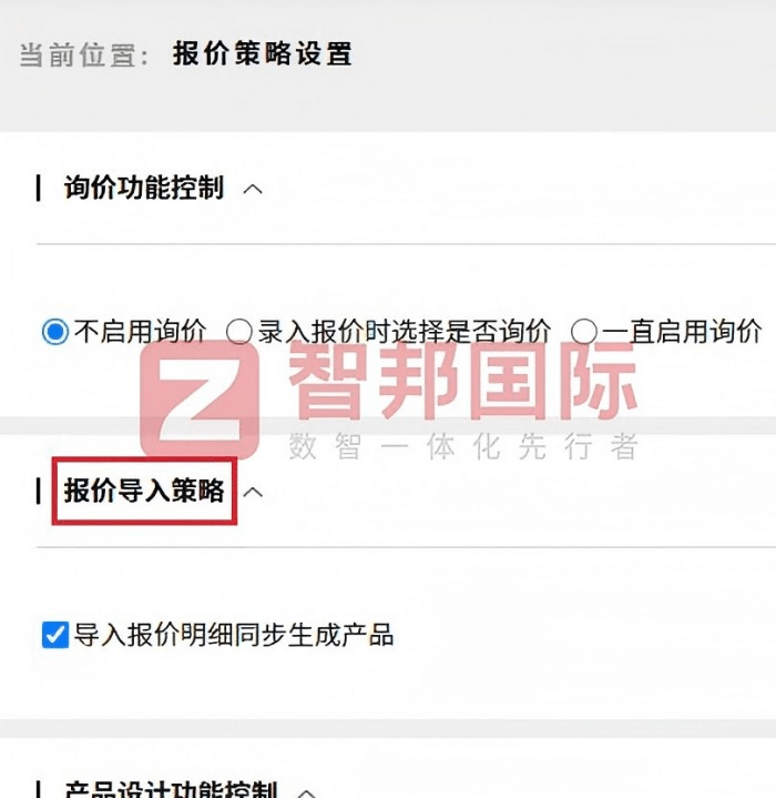明益科技（宁波）签约智邦国际，以数智化加速，筑转型升级之路