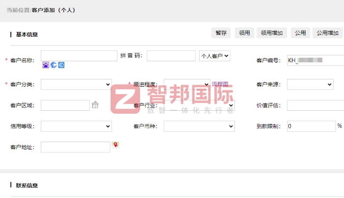 柠檬科技签约智邦国际，赋能企业全面提升核心竞争力