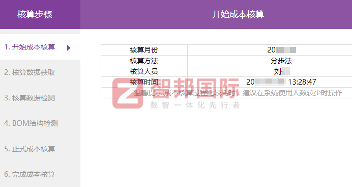 实联医疗器械签约智邦国际，一套软件贯通全链，驱动企业加速升级