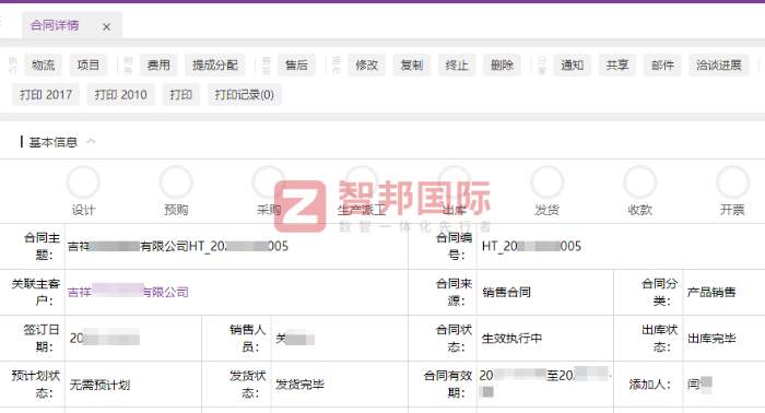 玉锦天从科技签约智邦国际,为企业搭建高效协同的运营体系 玉锦天从科技签约智邦国际,为企业搭建高效协同的运营体系