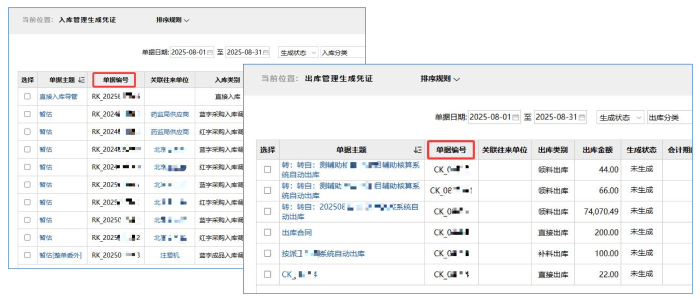 智邦国际32.19版本发布，全场景赋能企业数智协同，构筑无缝智慧体验！