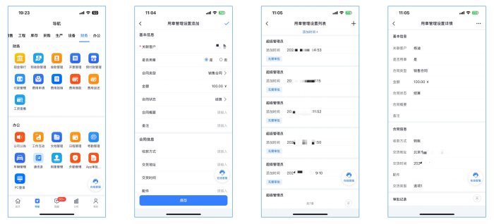 智邦国际32.19版本发布，全场景赋能企业数智协同，构筑无缝智慧体验！