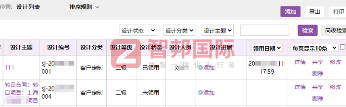 新时代文具签约智邦国际，为文具业务高质量发展注入强劲动力