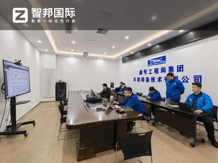 通号工程局集团天津装备技术签约智邦国际，为企业稳健前行筑牢根基