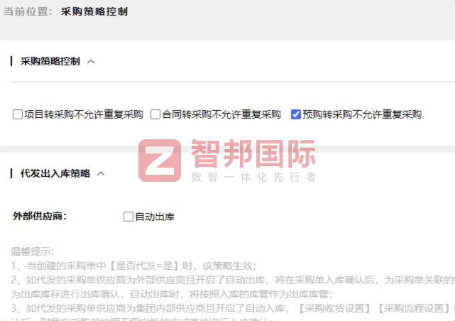 威乐环保科技签约智邦国际，打通业务链路信息梗阻，实现全流程高效贯通