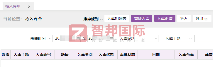 鑫海合星科技（大连）签约智邦国际，实现产品全生命周期的数字化管控