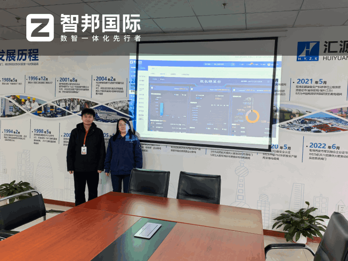 汇源仪表阀门签约智邦国际，全面夯实精细化管理根基