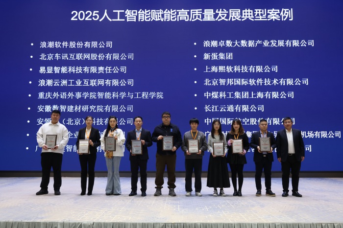 载誉前行守初心，智启未来谱新篇——智邦国际2025年荣誉背后的核心竞争力与发展展望