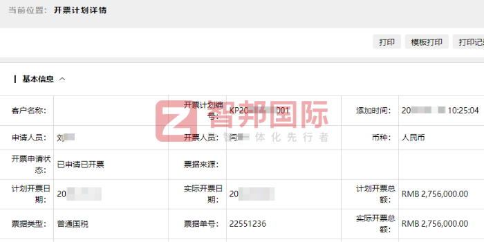 恒驰精密制造签约智邦国际，打造数智驱动的一体化管理体系