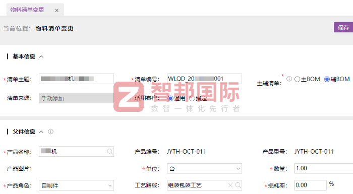 志彩实业签约智邦国际，在高质量发展道路上稳步前行