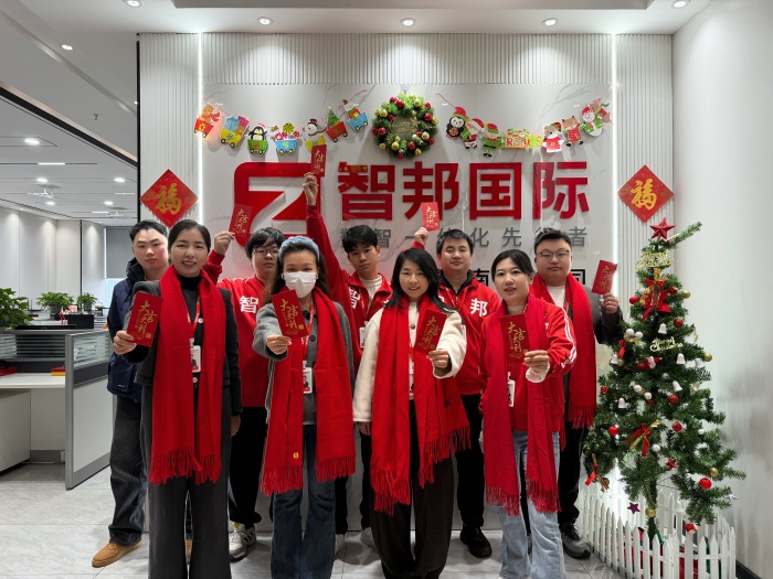 智邦国际2026开工大吉：策马迎新，智启新程！