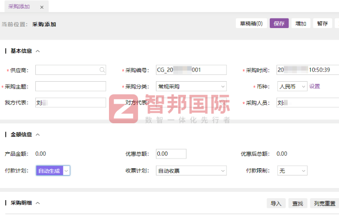 尼尔电子科技签约智邦国际，以数智化管理赋能企业高效运营