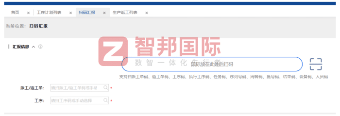 鸿发米业签约智邦国际，以数据驱动决策，为高质量发展注入精准动能