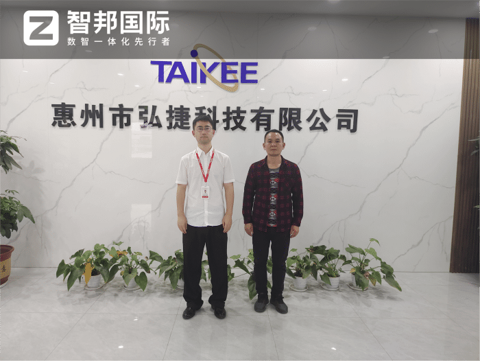 弘捷科技签约智邦国际，推动企业数智化升级全面提速